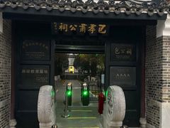 -包公祠