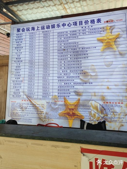 亚龙湾海底世界图片