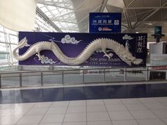 iphone_upload_pic-中部国际机场