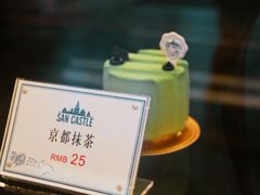 -SEN CASTLE城堡西餐(创意设计中心店)