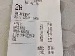 -鹭园酒家·四十年老字号