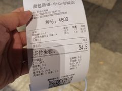 -BreadTalk面包新语·烘焙蛋糕(中心书城店)