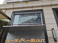 -一坐一忘云南菜(嘉里中心店)