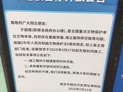 -南京中国近代史遗址博物馆(南京总统府)