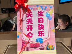 -海底捞火锅(吴中路店)