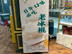 -马迭尔冷饮厅1906(中央大街店)