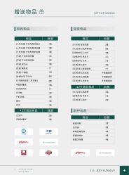 -莲生母婴月子中心(清水河公园店)