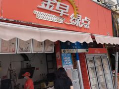 -金早绿点(龟岗大马路店)