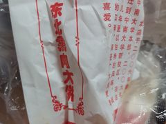 -东北熏肉大饼(后湖店)