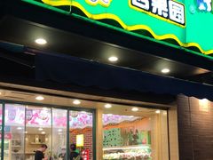 门面-PAGODA百果园(时代上城店)