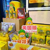 廣式菠萝啤1934快闪 | 啤一啤，啤咩啤