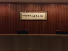 -中家鑫园温泉酒店鑫悦汤泉