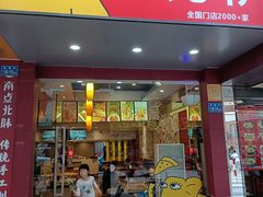 -尊宝比萨(厦大店)