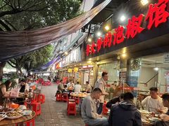 -李大爷的泡椒馆(冉家坝店)