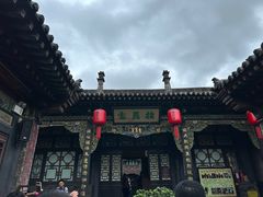 -协同庆钱庄博物馆