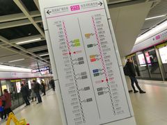 -螃蟹岬(地铁站)