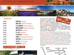 环普罗旺斯一日游-法国博乐途旅游(普罗旺斯一日游店)