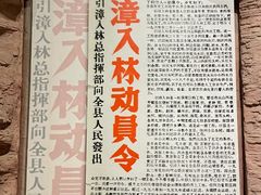 -红旗渠纪念馆