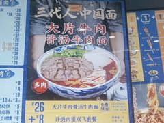 -西部马华清真兰州牛肉面·烧烤夜市(上地店)