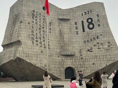 -沈阳“九·一八”历史博物馆