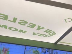 -Yes Lemon就是柠·手打柠檬茶(苏州中心一店)