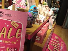 -九木杂物社(新一城店)