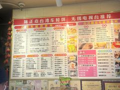 -台湾味正点车轮饼可丽饼(南禅寺店)