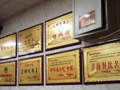 -清真·舒迩布炕锅王·高原美食文化(青海总店)