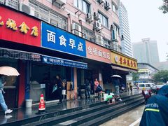 门面-仓桥面结店