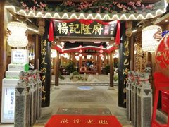 门面-杨记隆府(时代天街店)