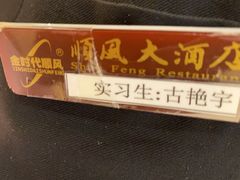 -顺风酒店(长寿路店)