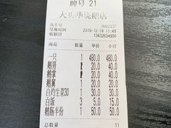 -黄连大头华烧鹅店(大良店)