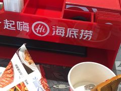 -海底捞火锅(方圆荟店)