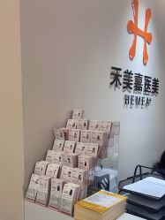 -禾美嘉医疗美容