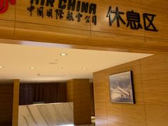 -上海中航虹桥机场泊悦酒店
