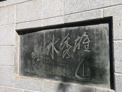 -井冈山革命烈士陵园
