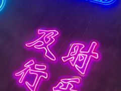 -沪上名羊天下碳烤羊腿•东北烧烤•小龙虾(浦东直营总店)