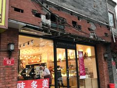 门面-味多美蛋糕(西安门店)
