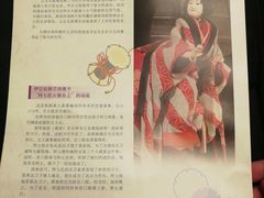 -弥荣会馆日本传统艺能表演