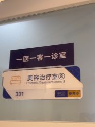 -天津伊美尔医疗整形美容专科医院