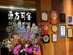 -三利音·东方司宴(外滩店)