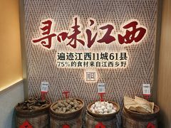 -乡村井冈·乡野江西菜(黄龙店)