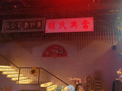 -里堂派对·独栋团建聚会小院轰趴馆(三圣乡店)