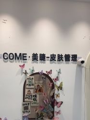 -COME·美睫Eyelash美甲
