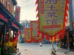-巢湖名吃·徽府农家菜(半汤店)