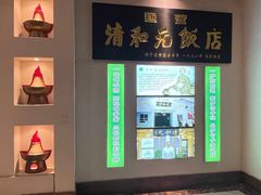 -清和元(铜锣湾店)