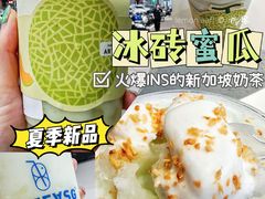 -ARTEASG啊T·新加坡奶茶(天一店)