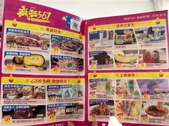 -麦德龙(南山店)