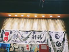 -乐乐姐超级土豆(中关村5号店)