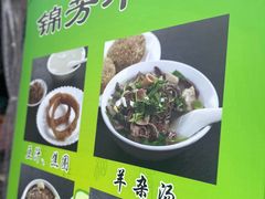 -锦芳小吃外卖(鲜鱼口店)